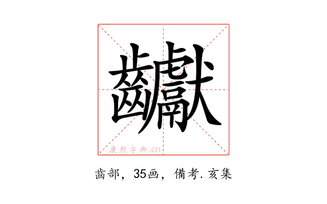 𪚋