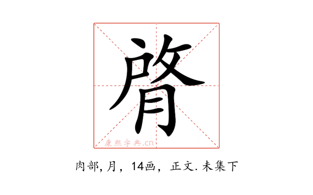 䏿