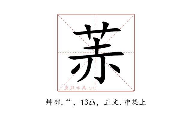 䓇