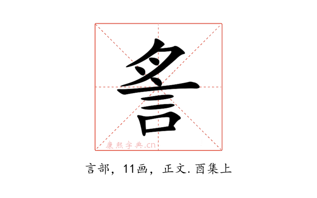 䚻