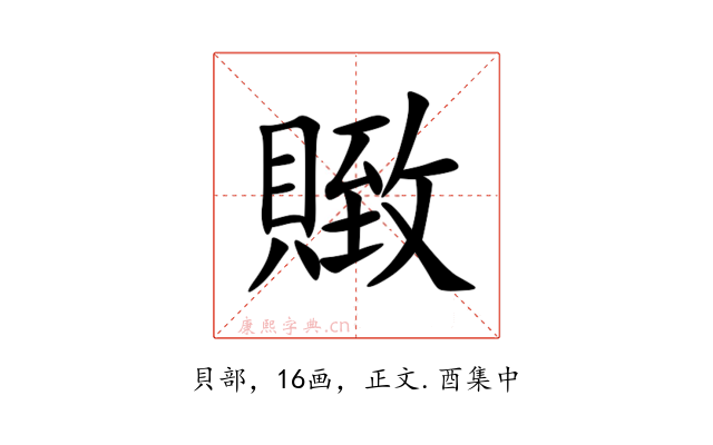 䞃