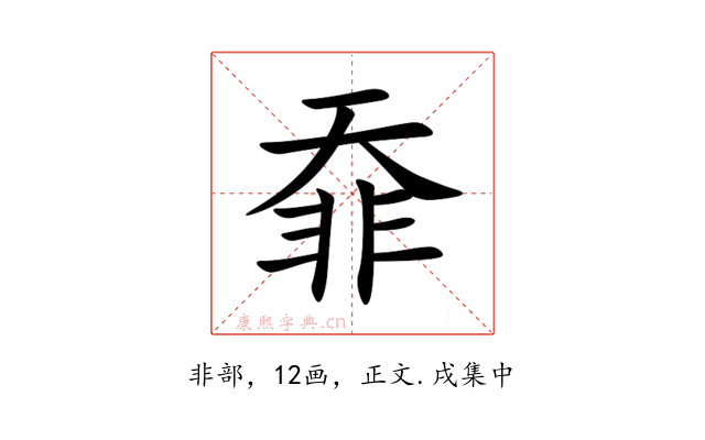 䨿