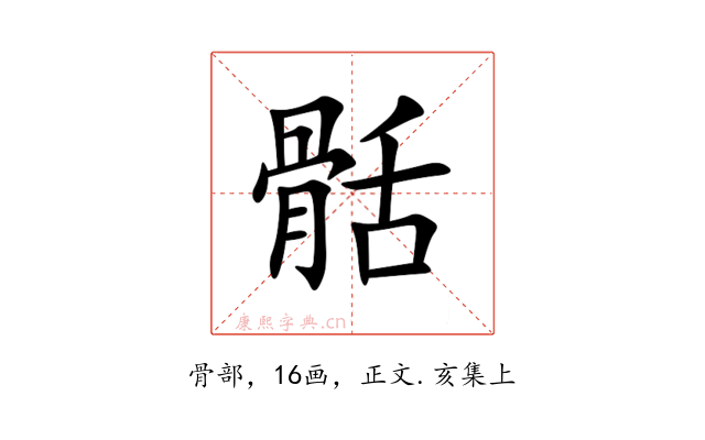 䯏