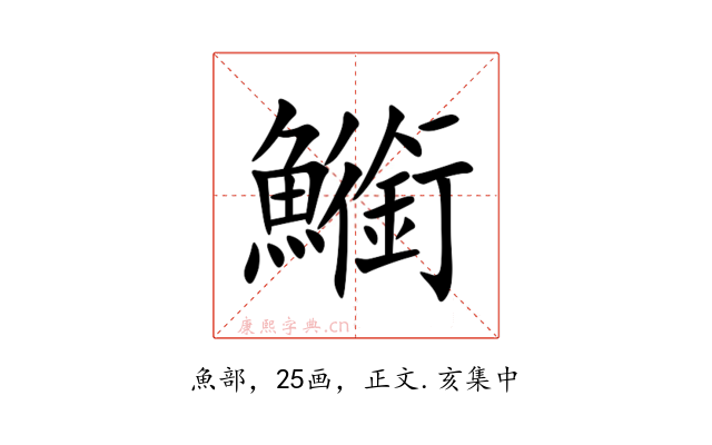 䲗