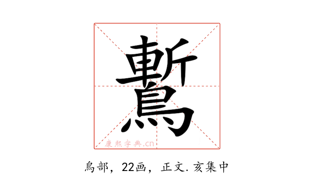 䳻