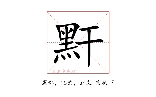 䵟
