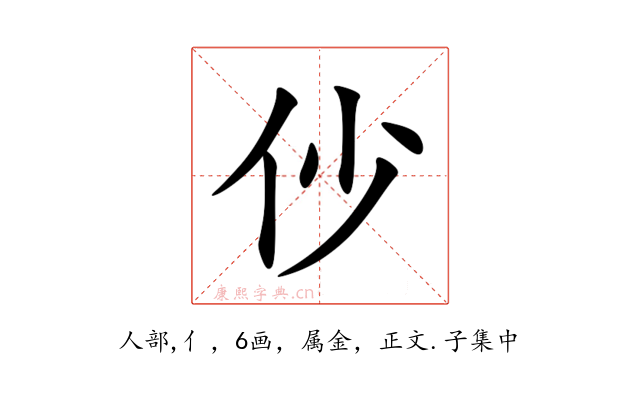 仯