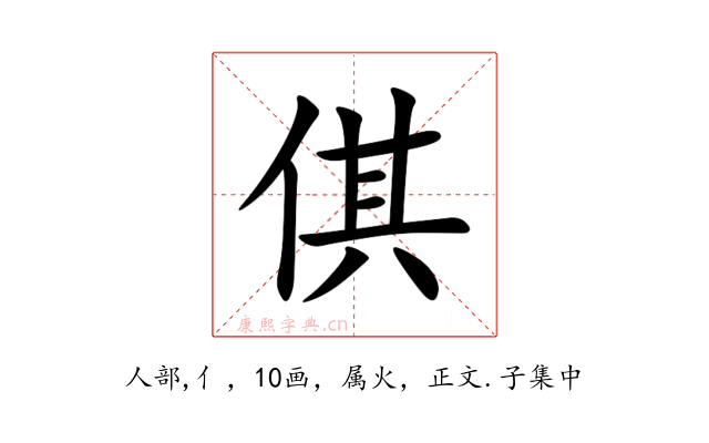 倛