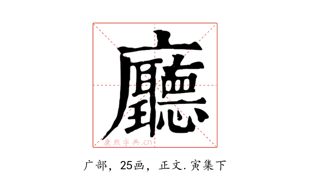 廳