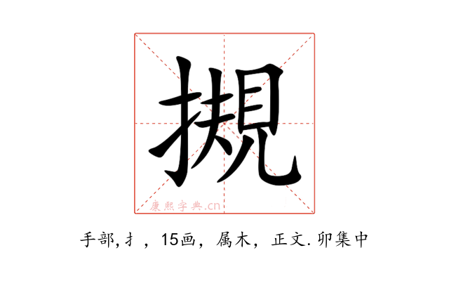 摫