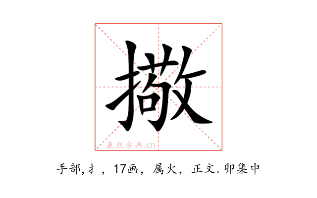 擏