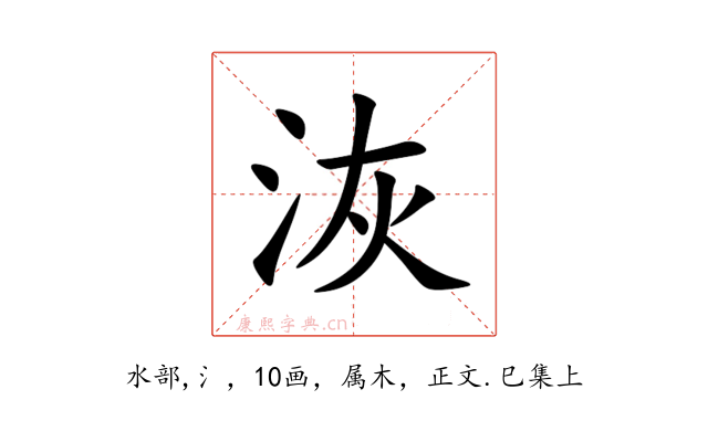 洃
