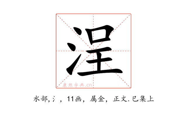 浧