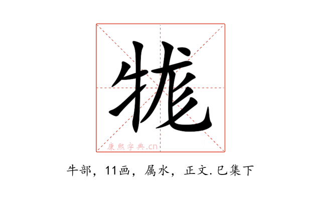 牻