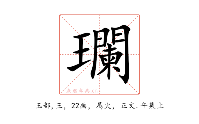 瓓