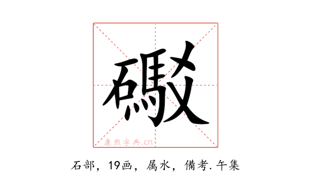 礟