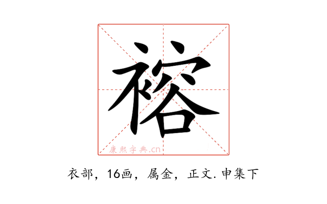 褣