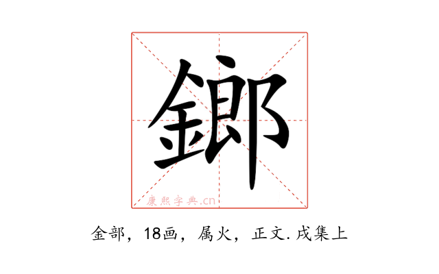 鎯