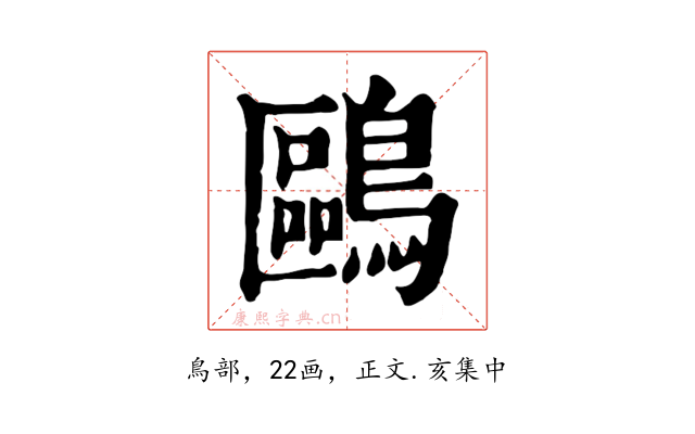 鷗
