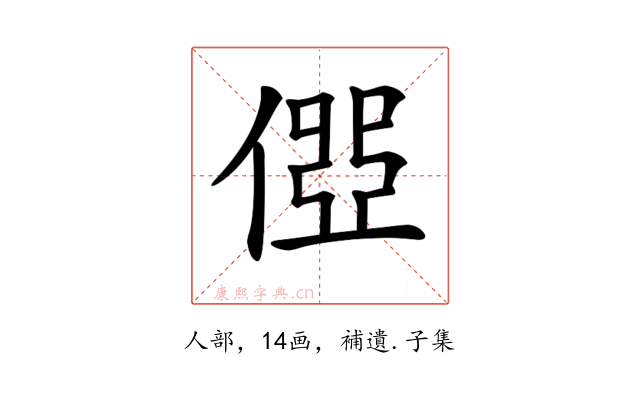 𠍄