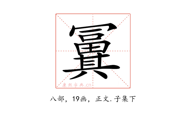 𠔸