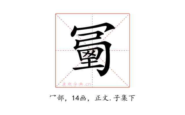 𠖜