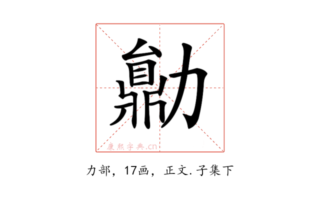 𠢼