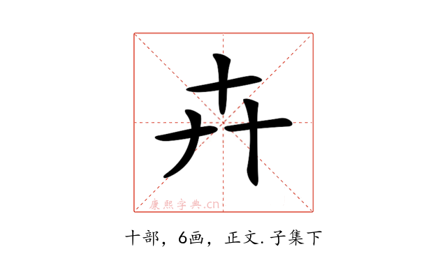 𠦄
