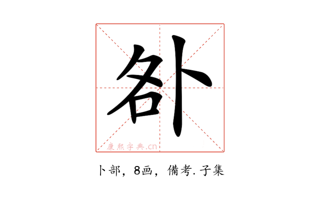 𠧨