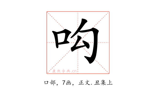 𠯜