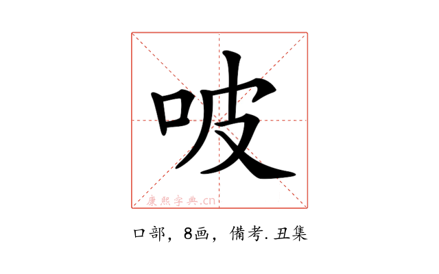 𠱀