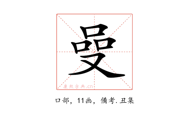 𠵬