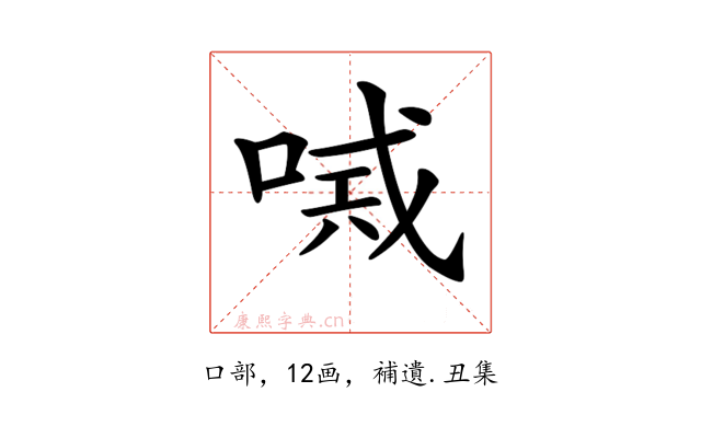 𠸴