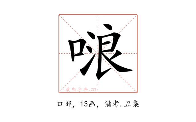 𠺘