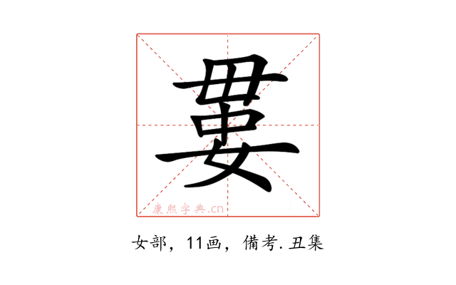 𡞔