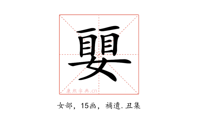 𡡜