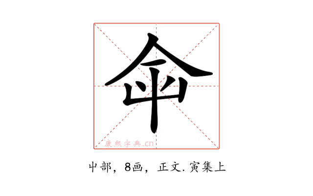 𡴌