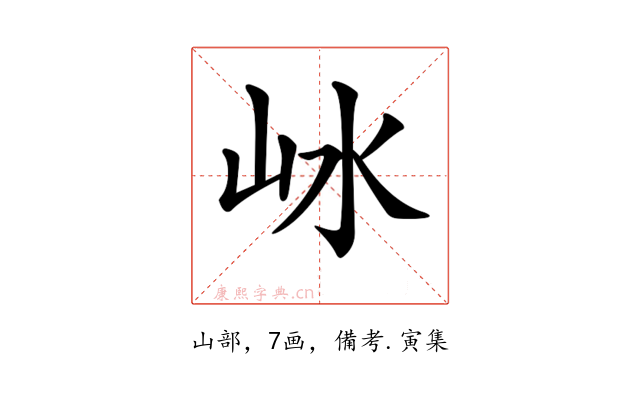 𡵰
