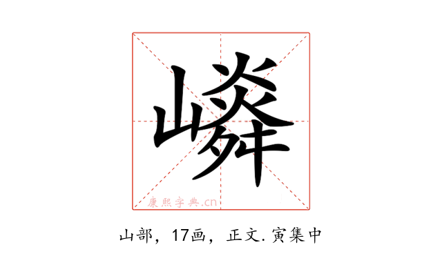 𡽤