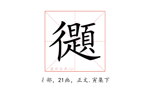 𢖤