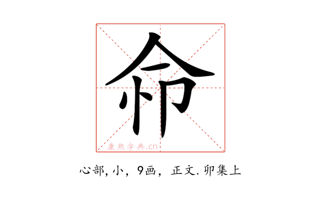 𢘈