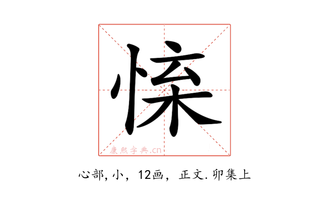 𢛐