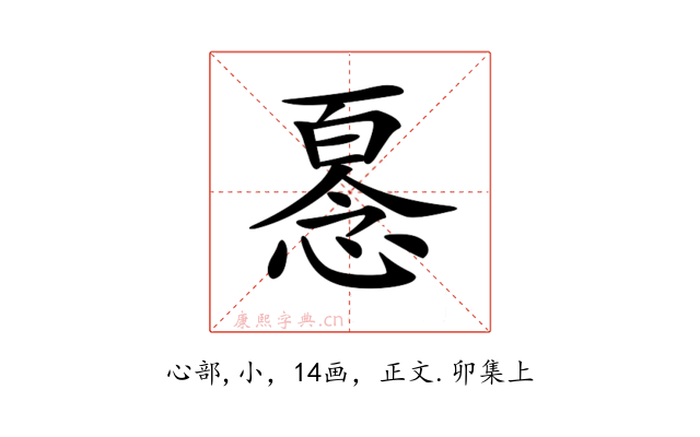 𢞘