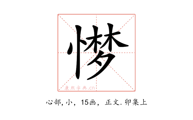 𢟼