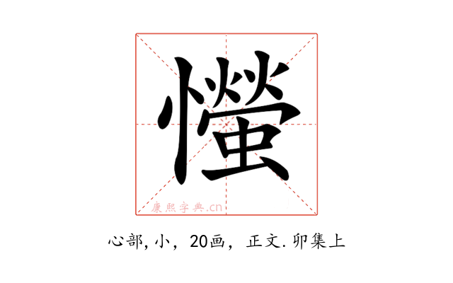 𢤨