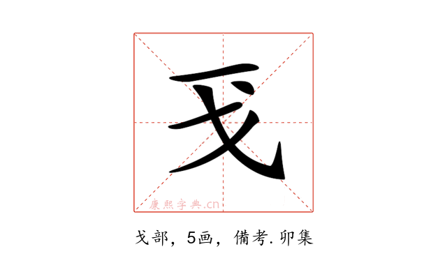 𢦌