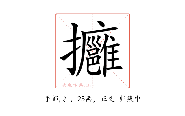 𢺠