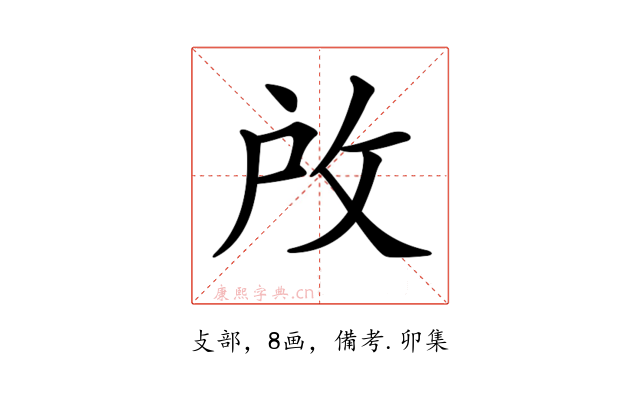 𢼄