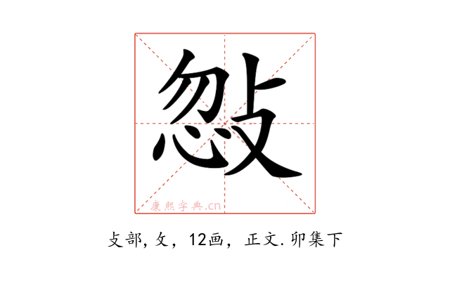 𢽨
