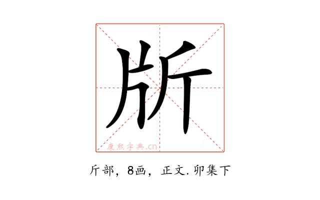 𣂔